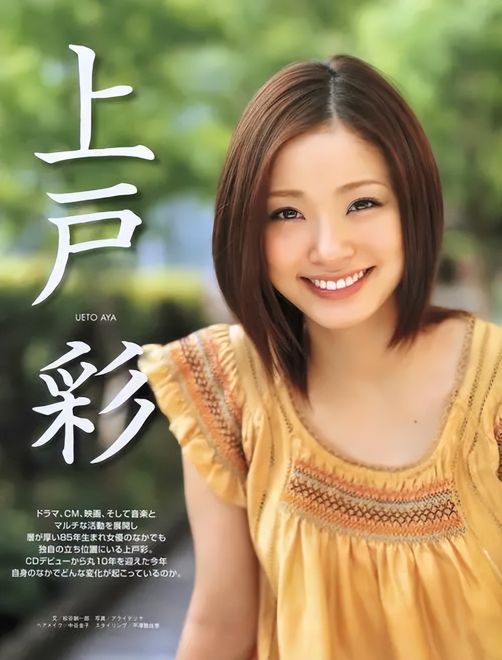 上户彩为什么嫁现在的老公,上户彩现状