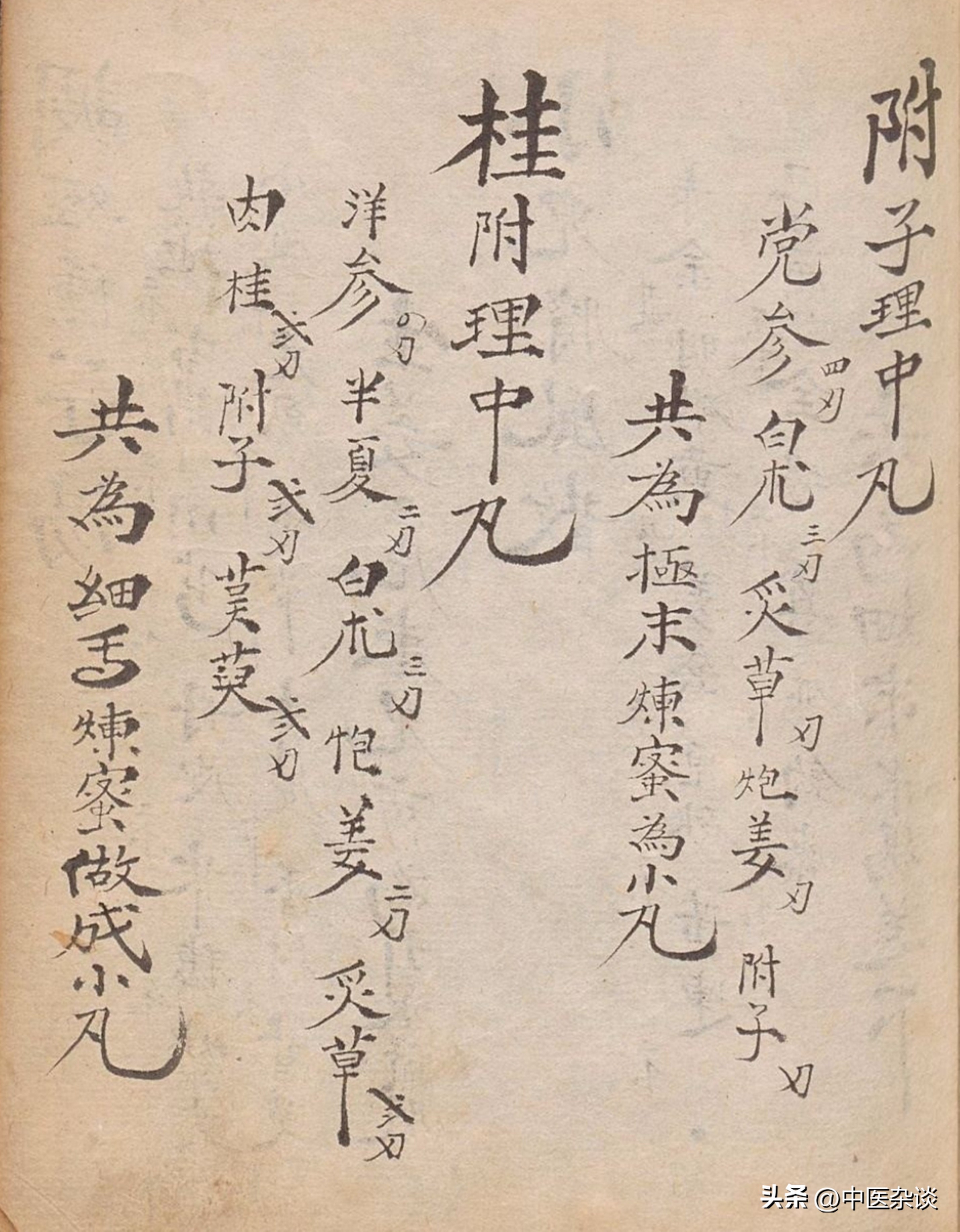 清代光绪年间手抄本中医古籍药书,清代中医秘传稿本