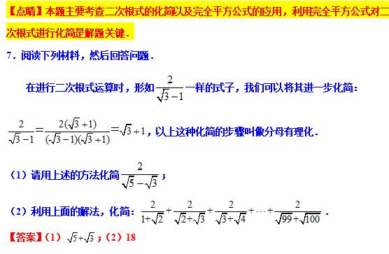 八下数学尖子生考试压轴大题,八年级分式尖子生拔高题