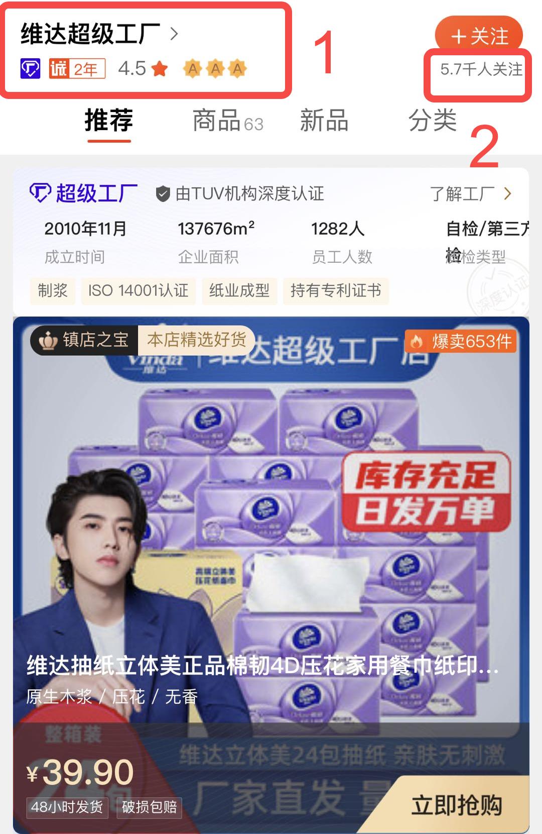 1688是省钱平替?!快别吹了