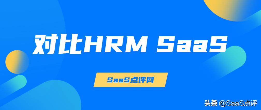 薪人薪事收费吗,薪人薪事报价