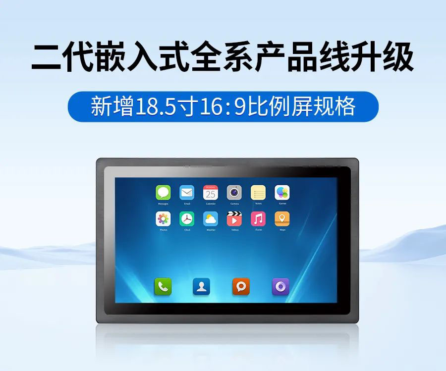 尺寸扩充！触想智能二代全系产品解锁18.5寸黄金比例