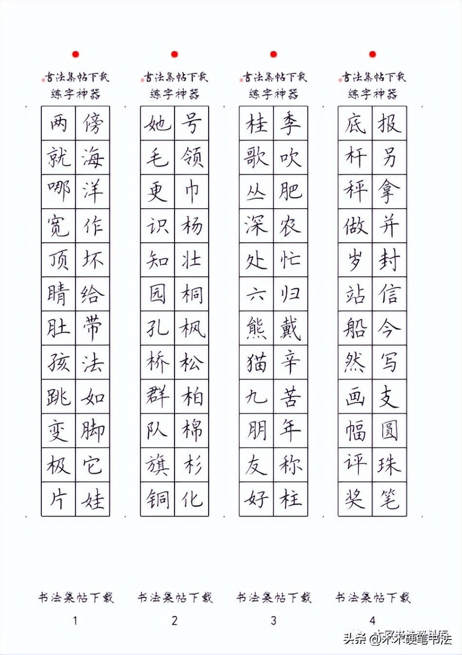 字帖制作手机版,如何用软件一键制作字帖