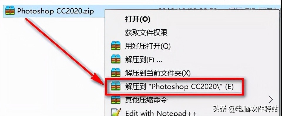 ps2020安装包安装教程,photoshop2020安装包安装教程