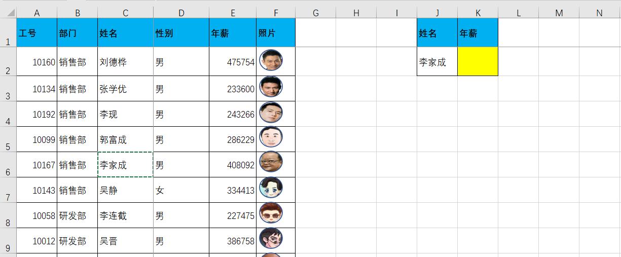 vlookup只有第一行有效,vlookup入门操作