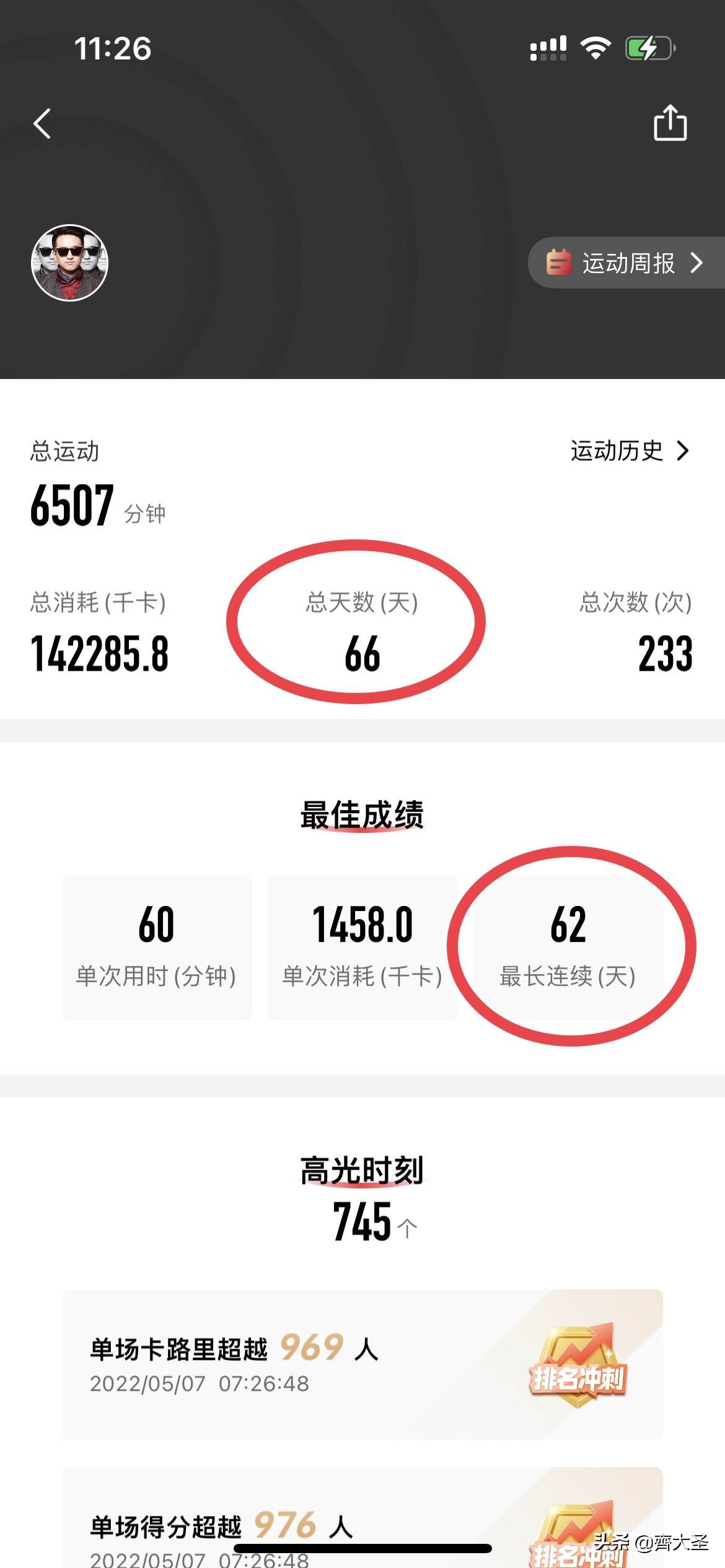 居家14天减脂,居家2个月可以瘦多少斤