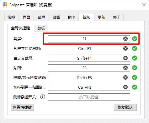 比snipaste还好的截图软件,snipaste截图软件怎么使用不了