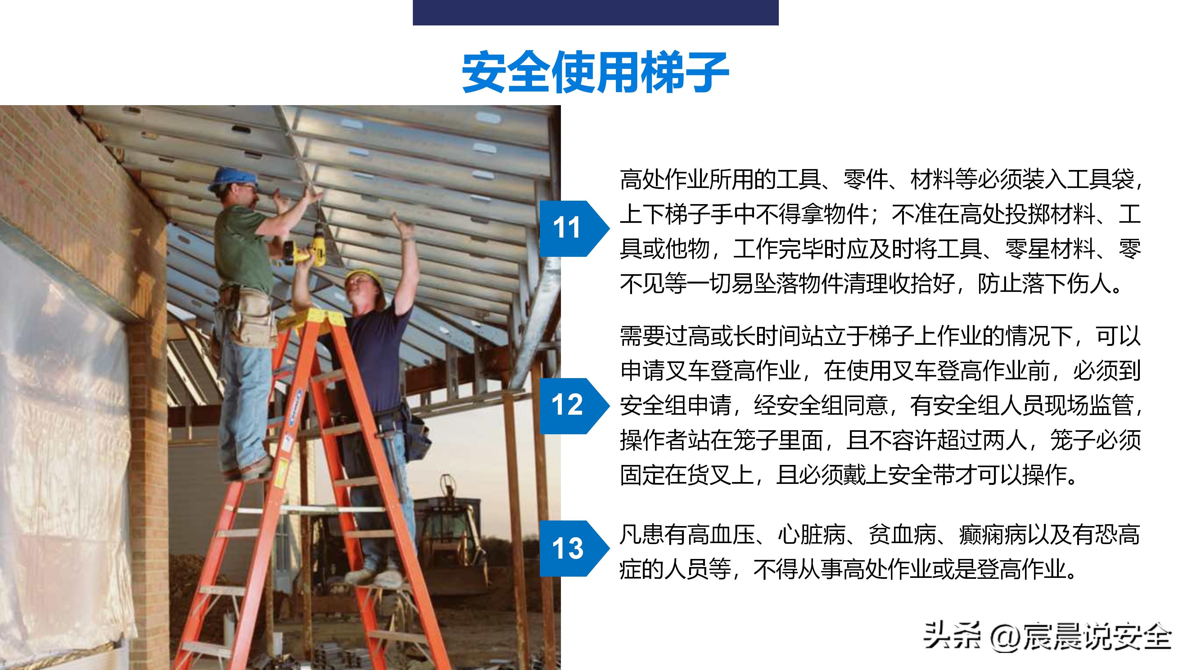 ehs培训ppt教材资料,ehs培训课题