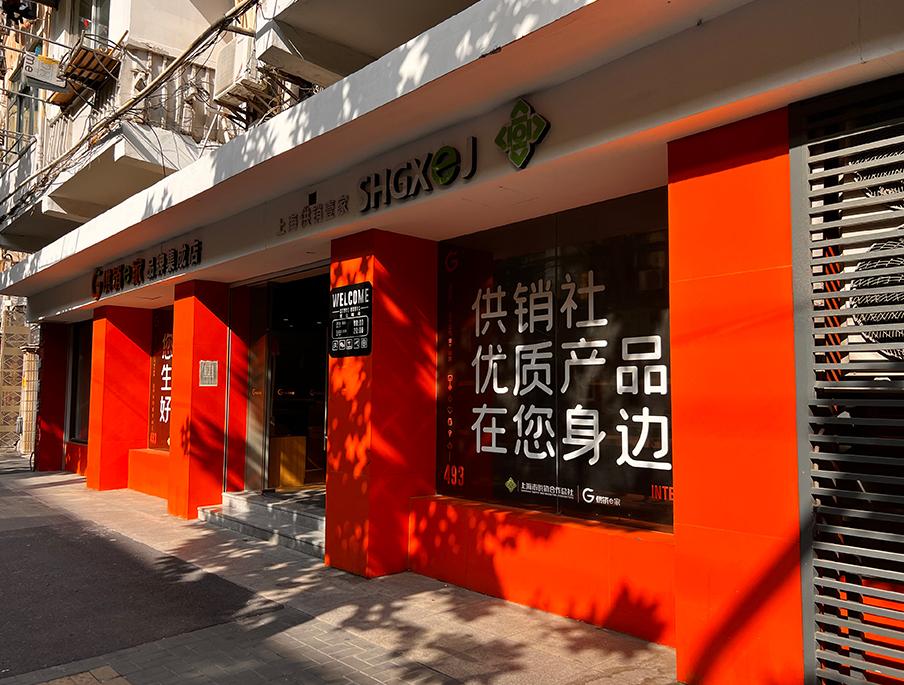 个人怎么加盟国家供销社,供销社全国重开吗