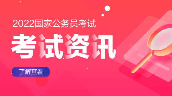 2022山东税务局国考面试时间,2022广西国考税务局面试时间
