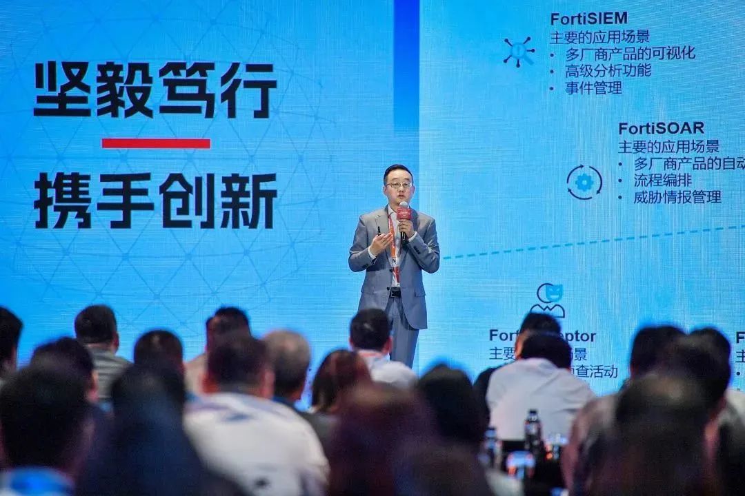 打造可信网络，Fortinet2023核心合作伙伴大会成功举办