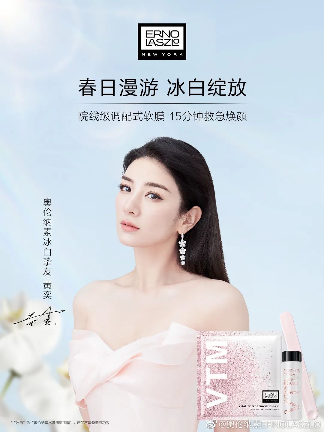 ysl肤护品代言人肖战,ysl官宣朴彩英是全球大使了吗