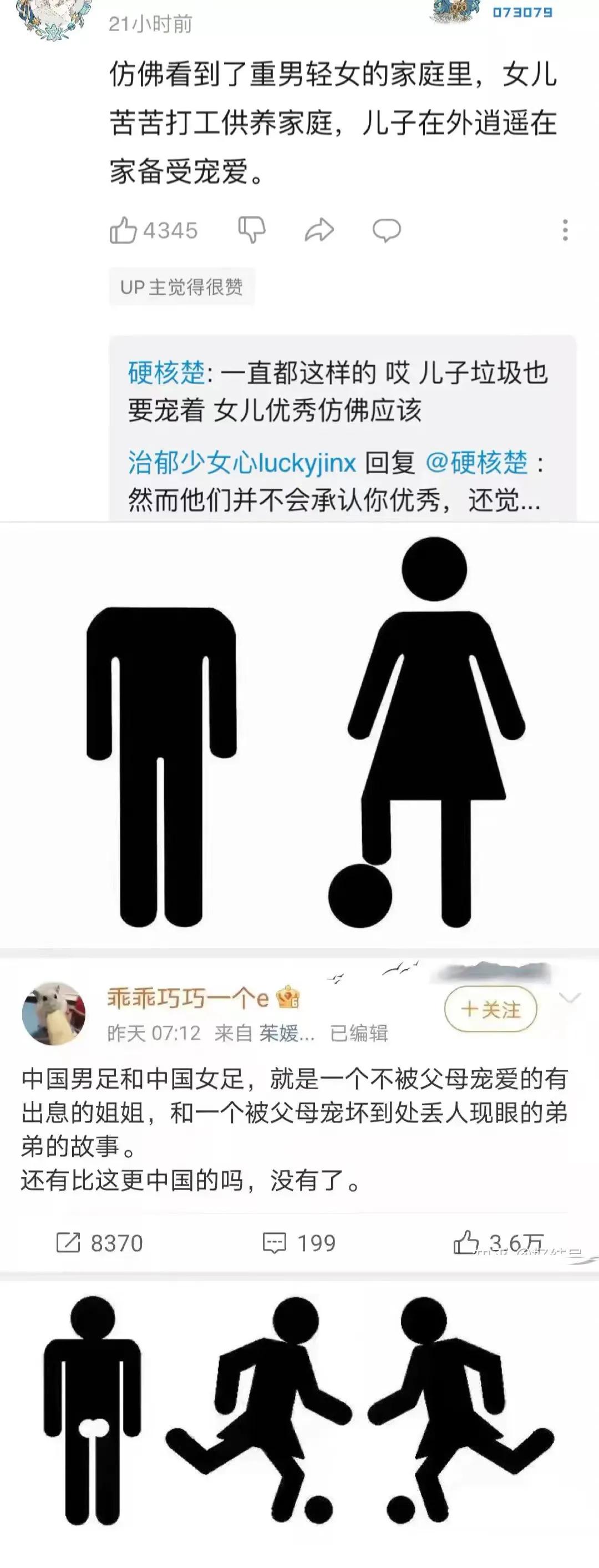 男足输球全部借口,专家讲男足不争气