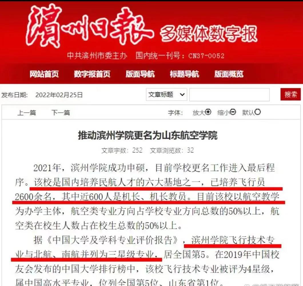 张雪峰称滨州学院更名分数上涨,张雪峰推荐滨州学院的什么专业