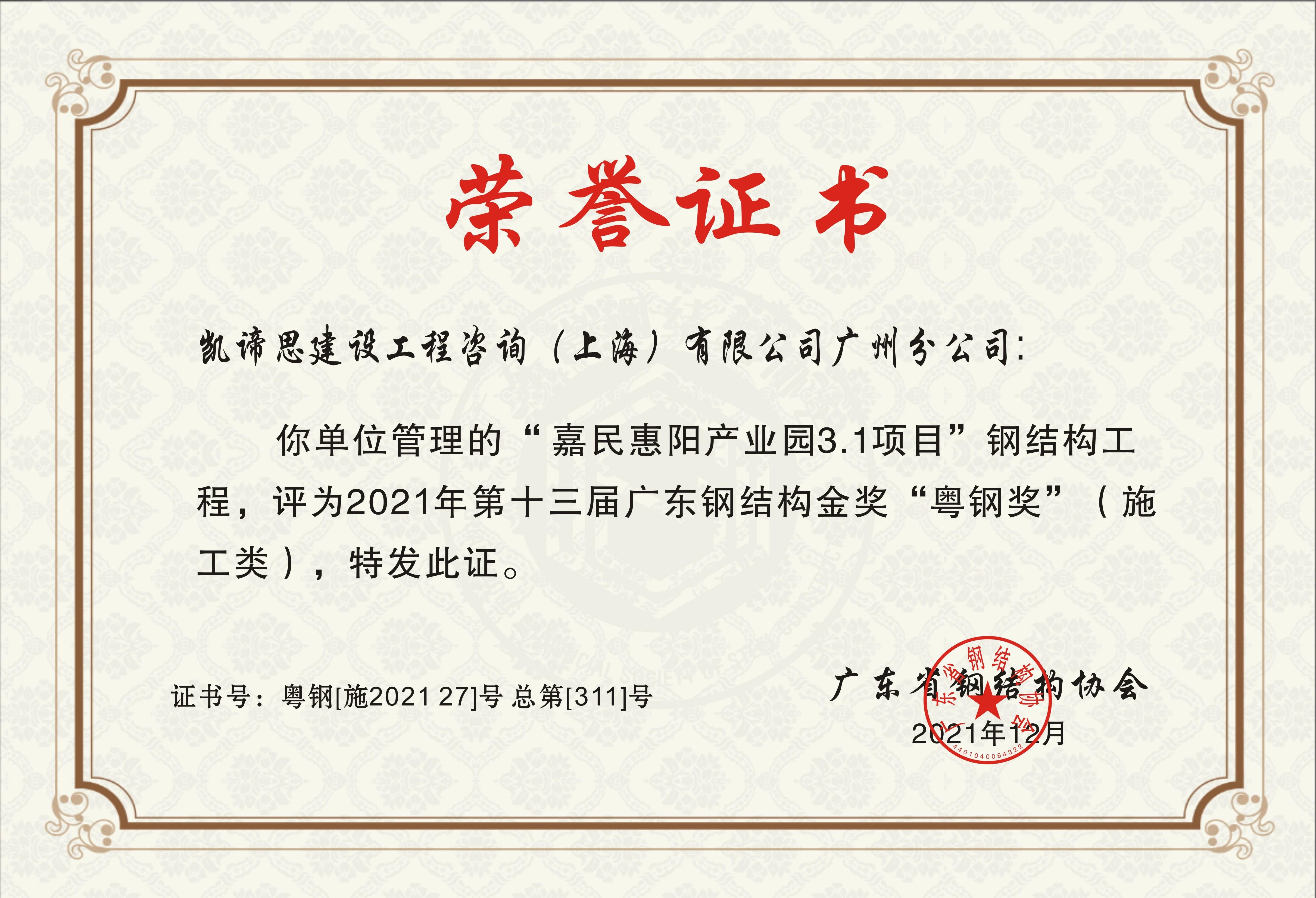 闪耀2021！凯谛思满载而归，感谢有你