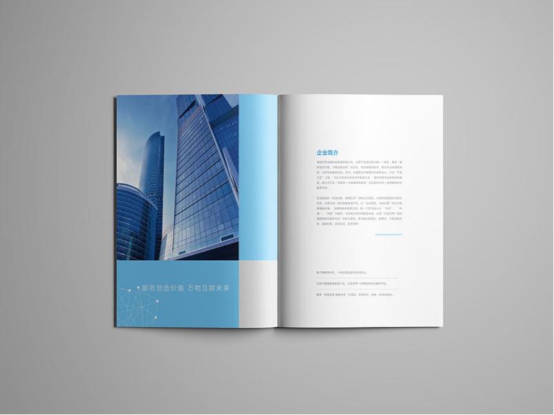 公司企业宣传画册设计方案,宣传画册设计如何策划