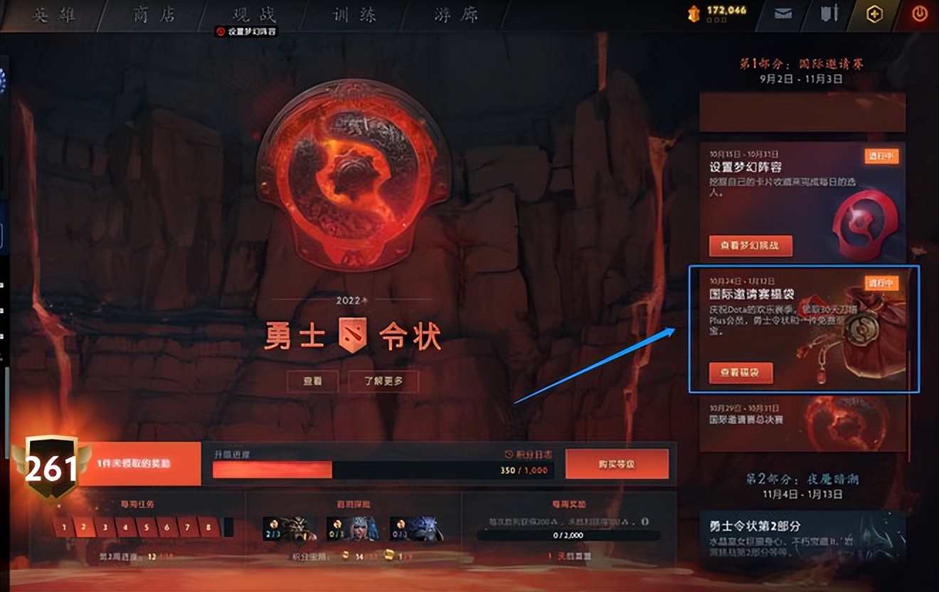 如何快速获得dota2福袋至宝 (dota2第9届国际邀请大赛通行证)