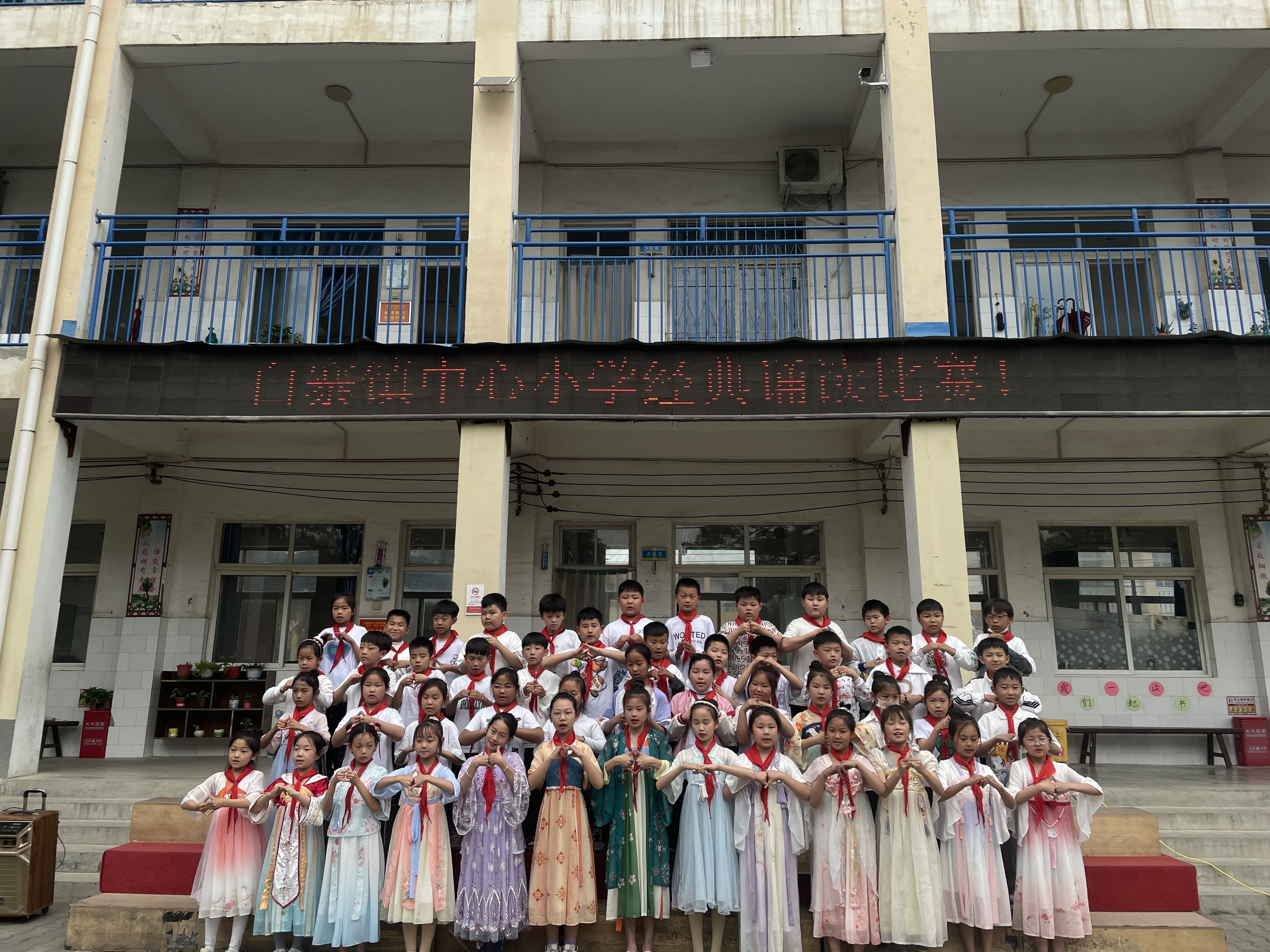 诵读经典美文争做美德少年——白寨镇中心小学举行经典诵读比赛