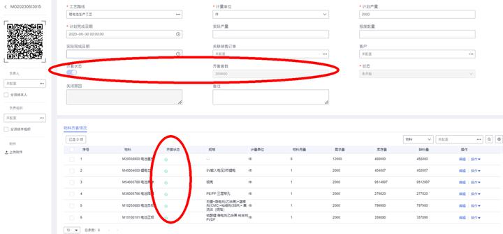 建设数字工厂的财务处理,建设数字工厂