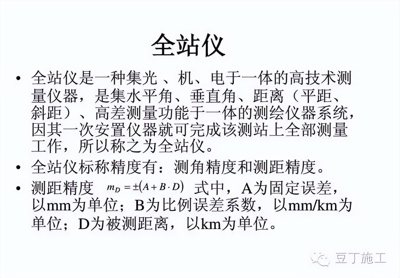 四种测量方法使用的仪器及优缺点,隧道测量所有仪器操作视频教学
