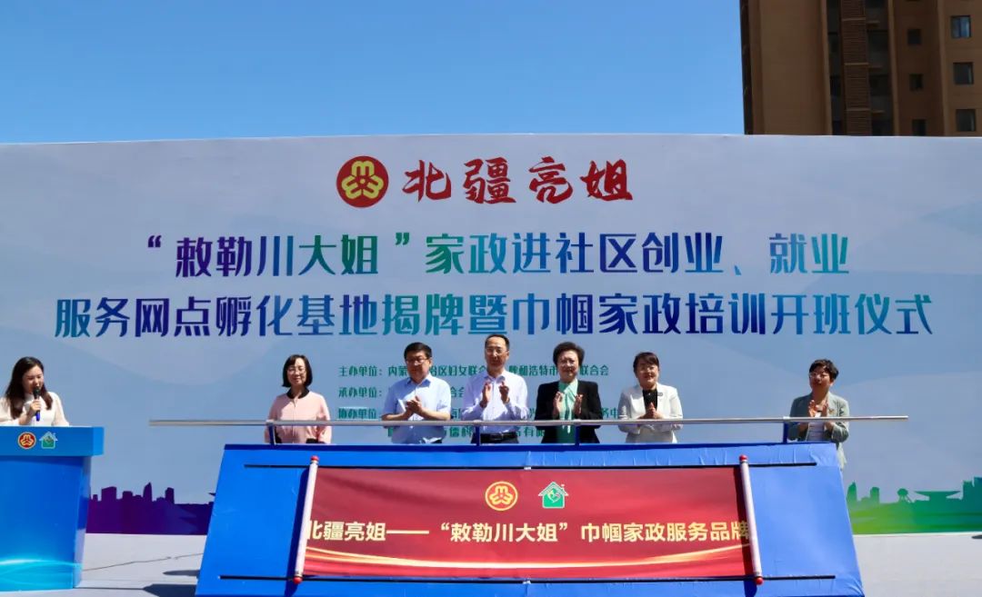 巾帼家政公益活动进社区宣讲,妇联巾帼家政基地