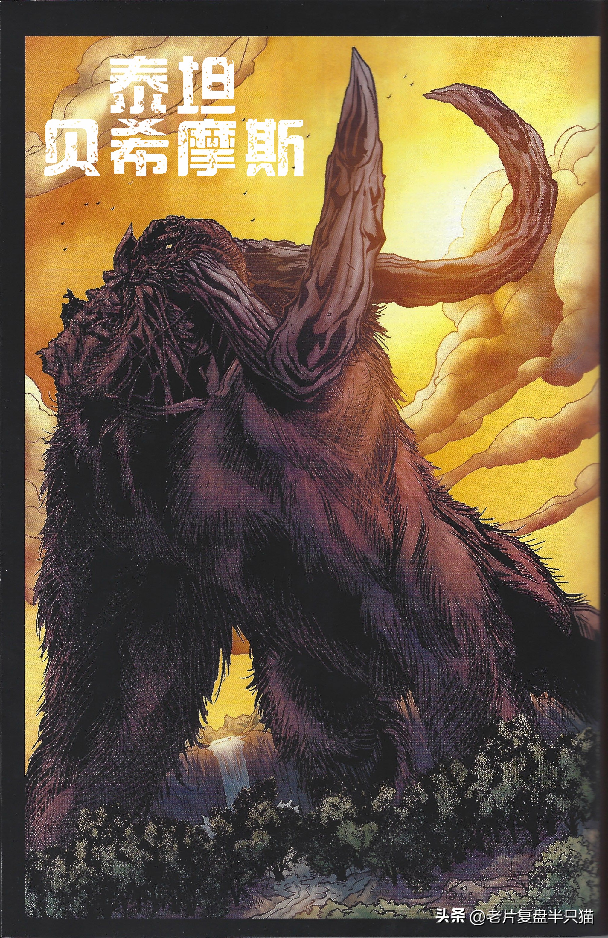 我的世界哥斯拉23只泰坦巨兽介绍,哥斯拉电影里的17位泰坦巨兽排名