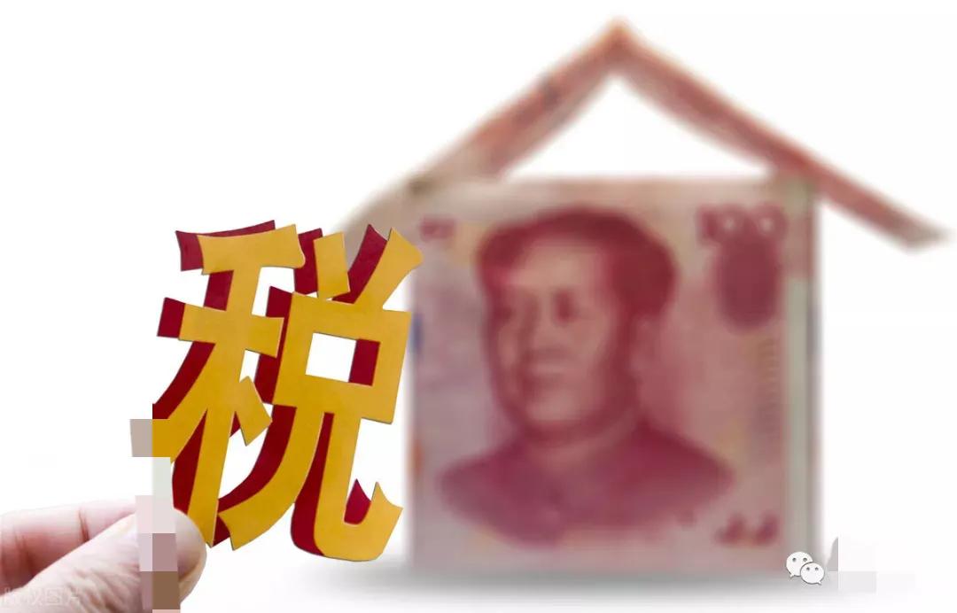 买房应该交哪些税买房税费全解析,一般买房需要缴纳哪些税费