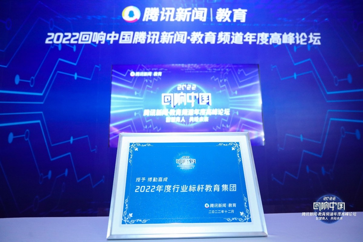 2019腾讯教育盛典获奖名单,腾讯教育盛典获奖者