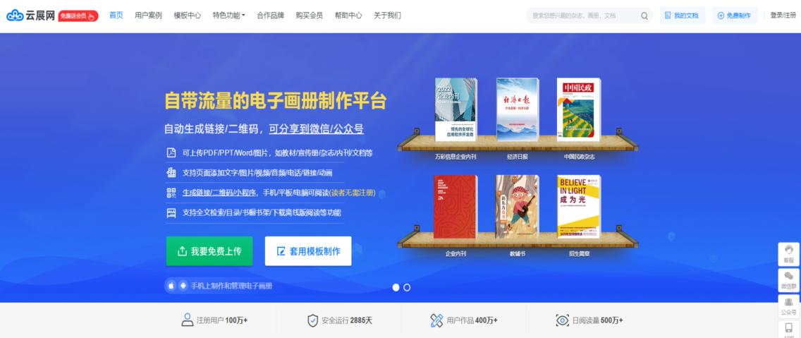 企业宣传册模板哪个网站是免费的,企业网站宣传册制作