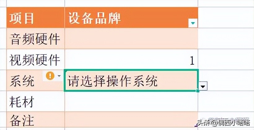 WPS如何做下拉菜单？2个功能4个案例