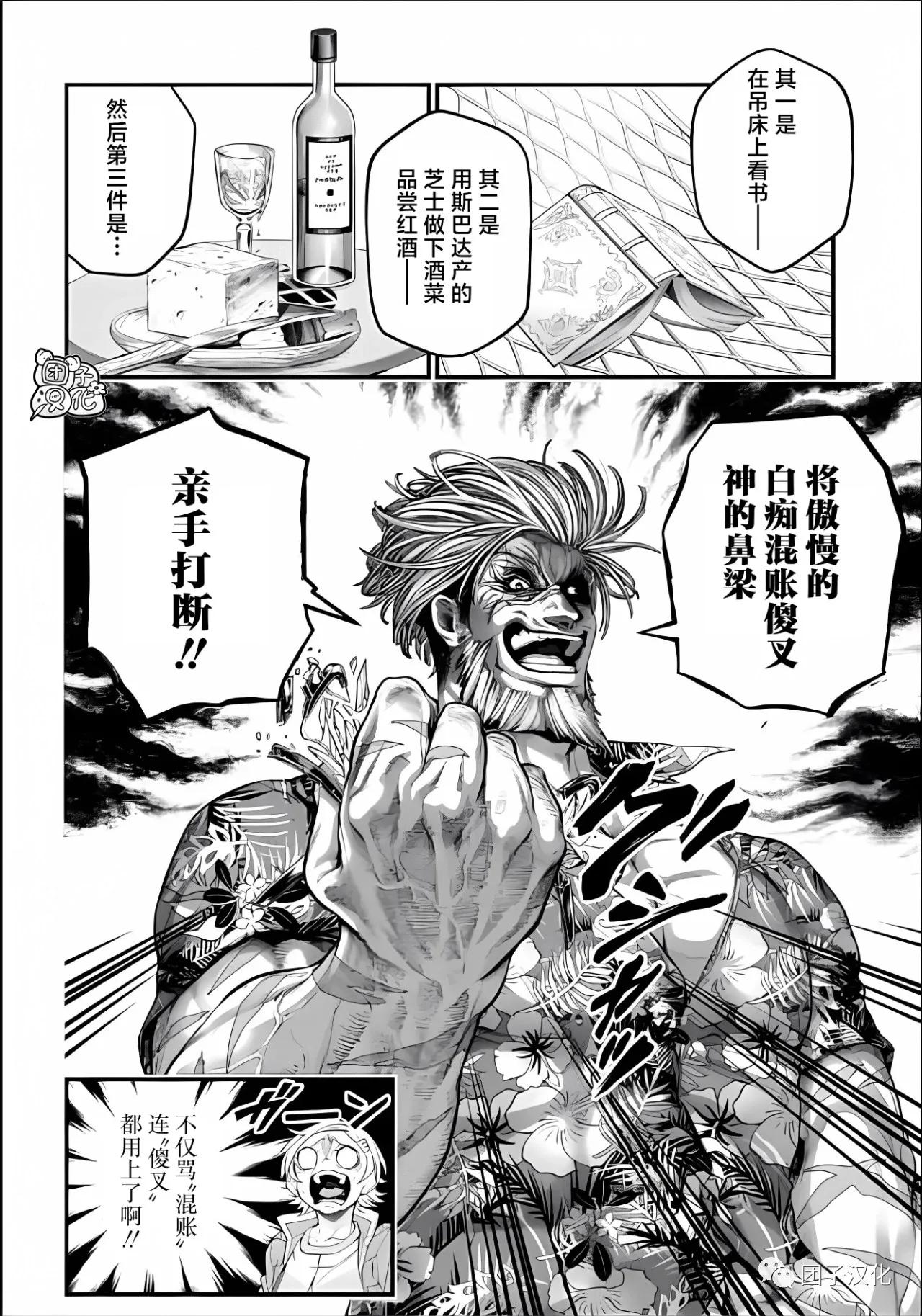 终末的女武神第五十七集,终末的女武神第78话