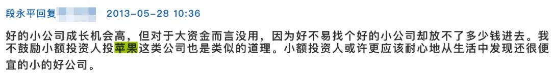 段永平卖出腾讯股票,段永平又买腾讯了吗