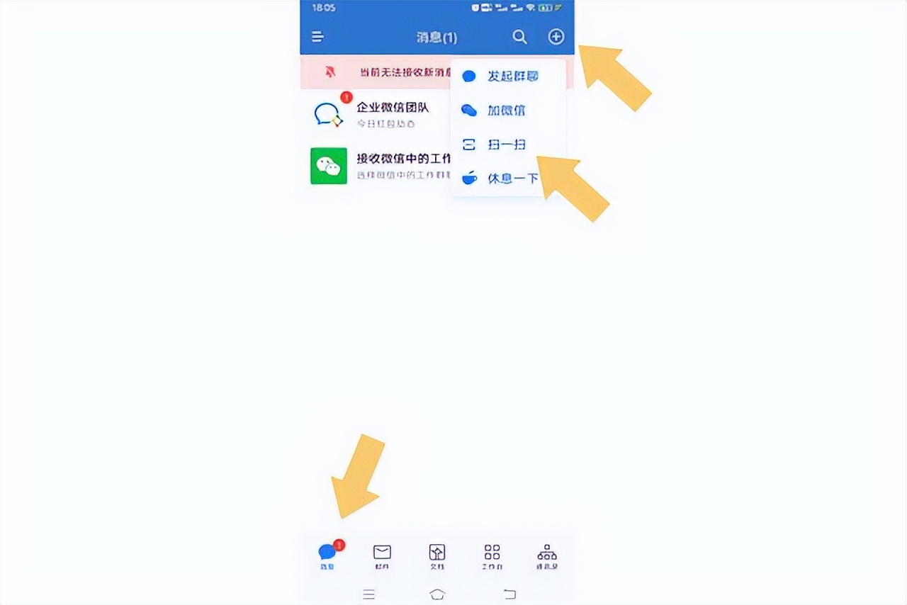 企业微信如何查询企业的二维码,企业微信怎么找自己的二维码