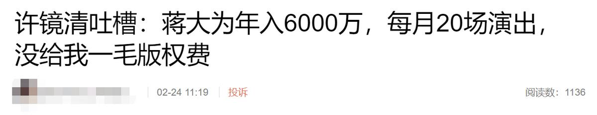 大衣哥和蒋大为的恩师,蒋大为拜师朱之文完整版