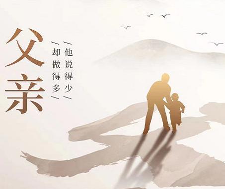 父亲节父爱作文700字,父亲节五首诗词读懂父爱