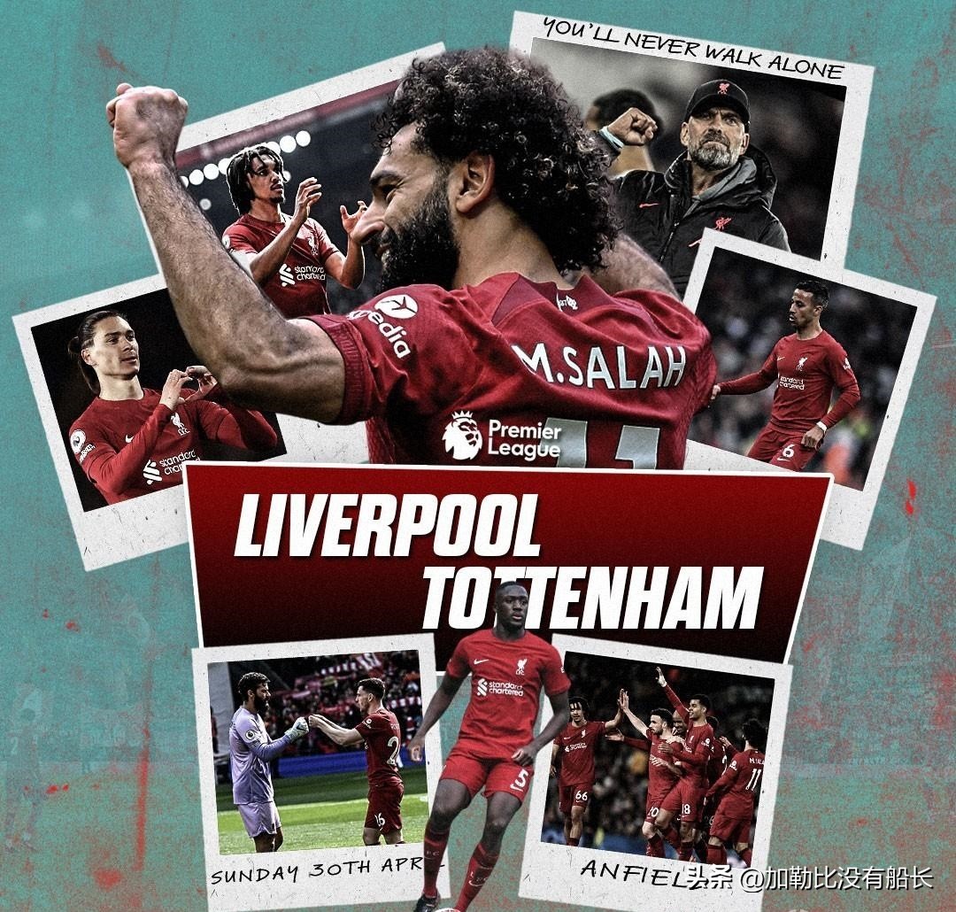 热刺惨遭富勒姆零封,热刺2比1绝杀9人利物浦