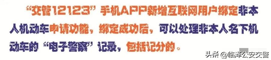 交管12123新车申请临牌如何办理,两年审车可以在交管12123办理么