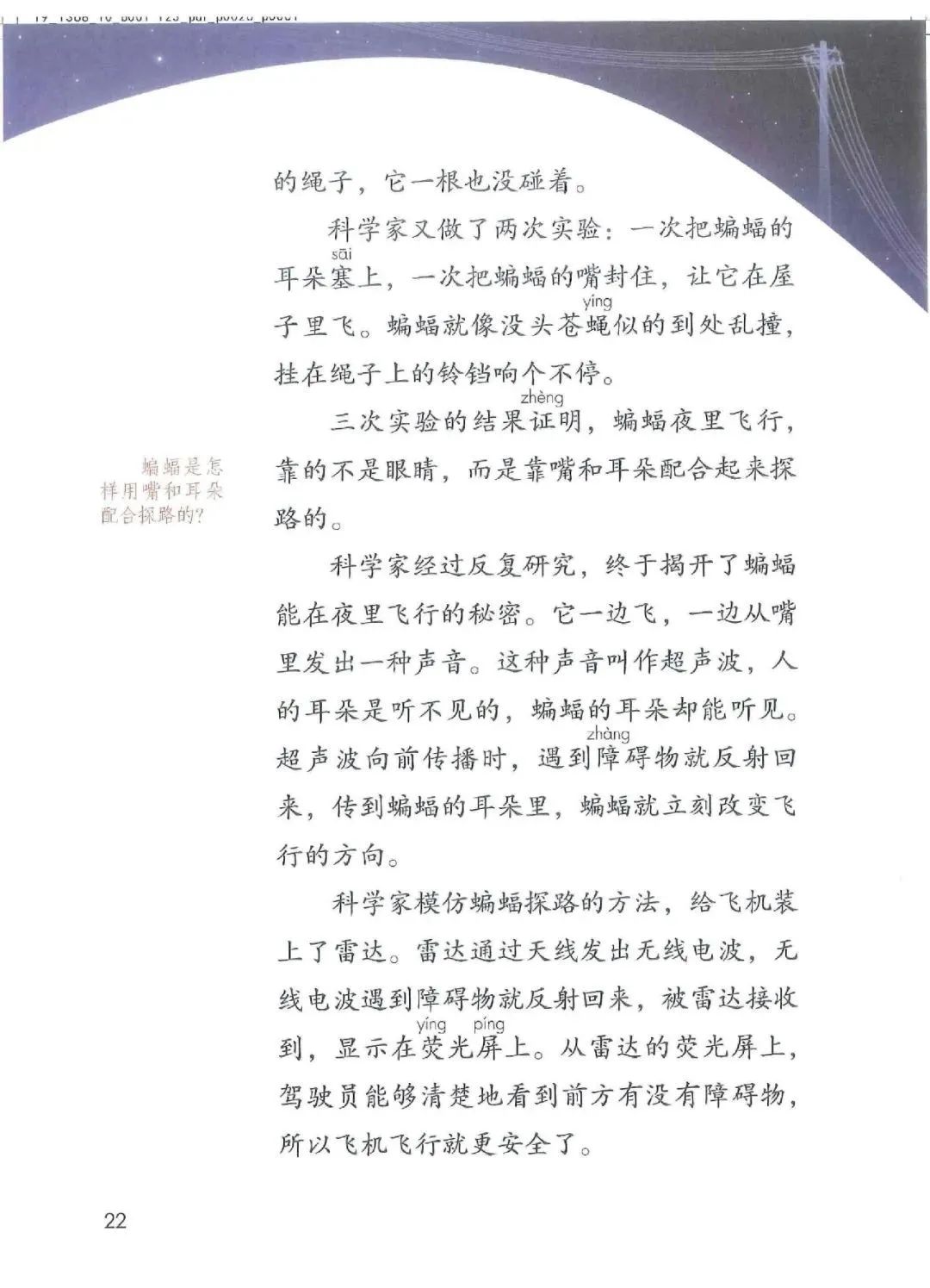 暑假预习教材推荐人教版,四年级上册语文课本人教版完整版