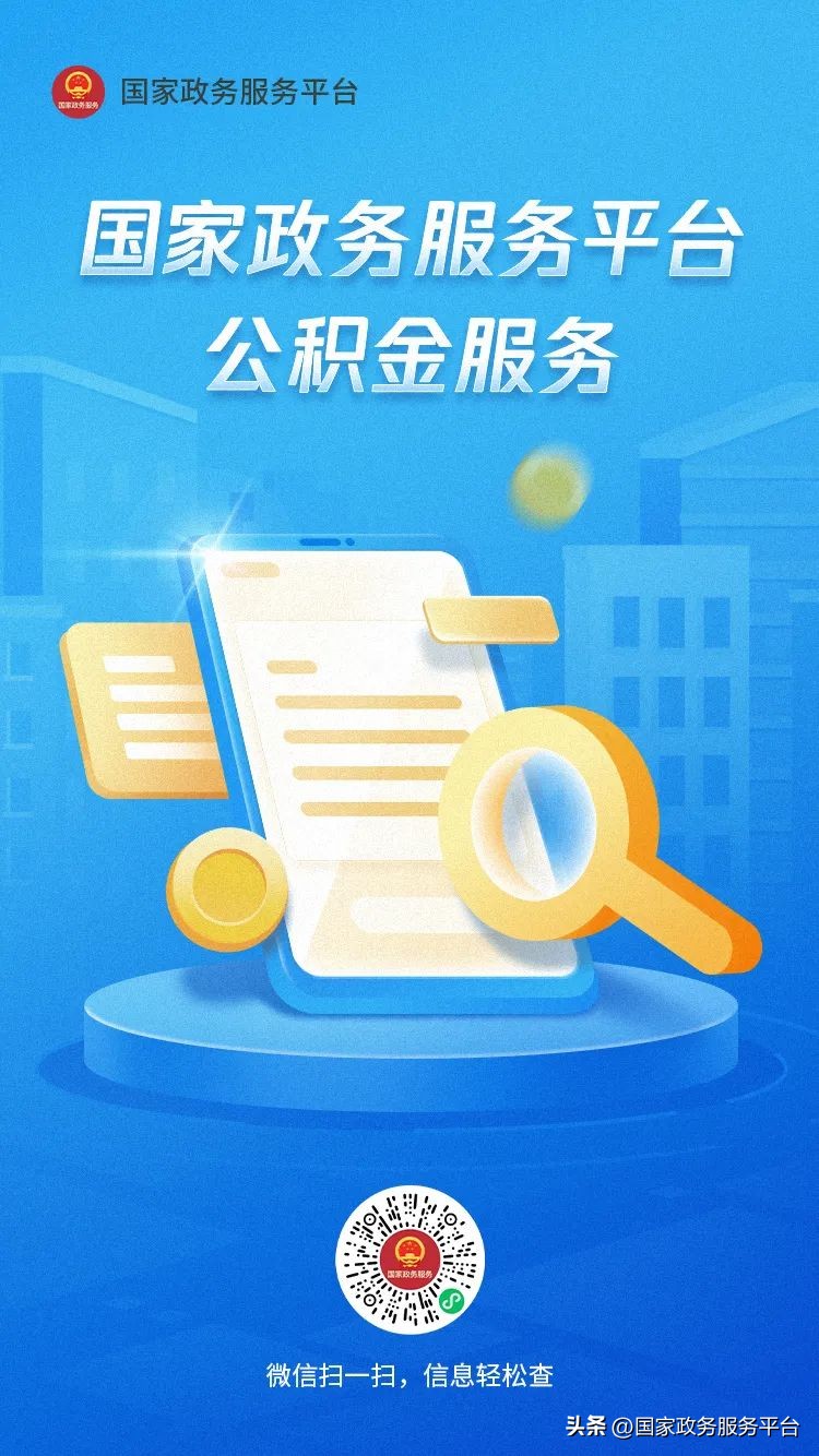 桂林公积金查询个人账户余额查询,住房公积金怎样查询个人账户余额