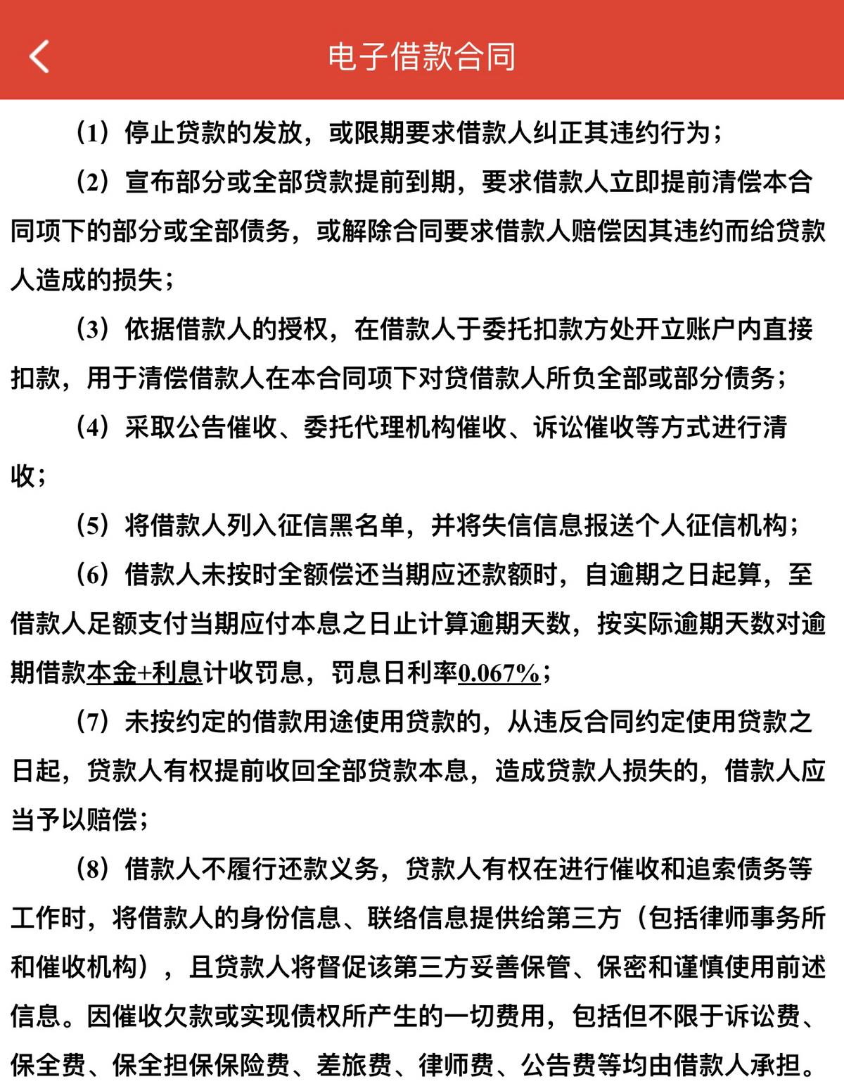 长银消费金融对征信大数据要求,长银消费金融贷款会多久上征信