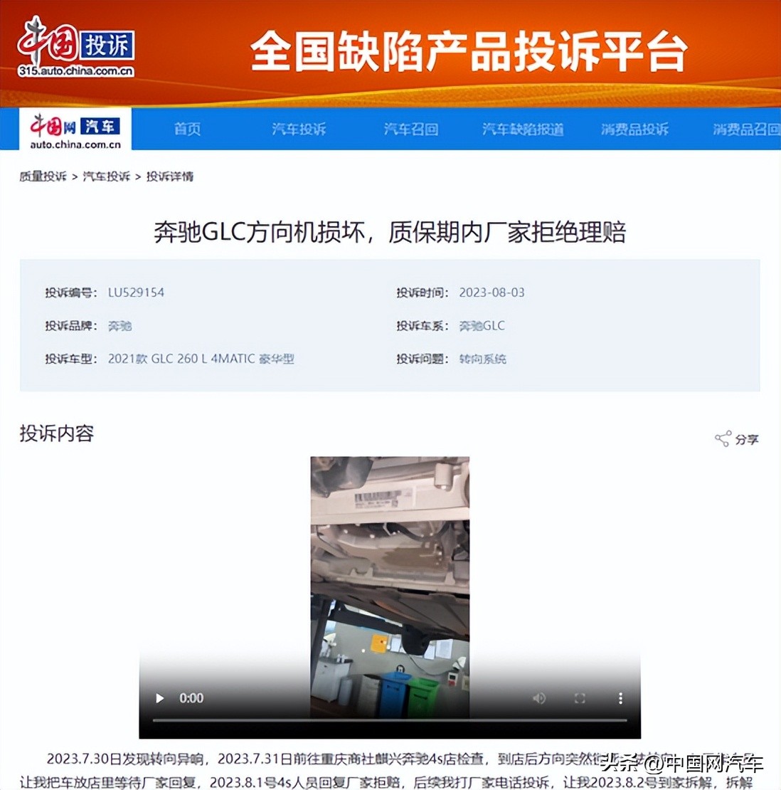 奔驰glc后面密封不严漏水,奔驰glc车内进水处理方法