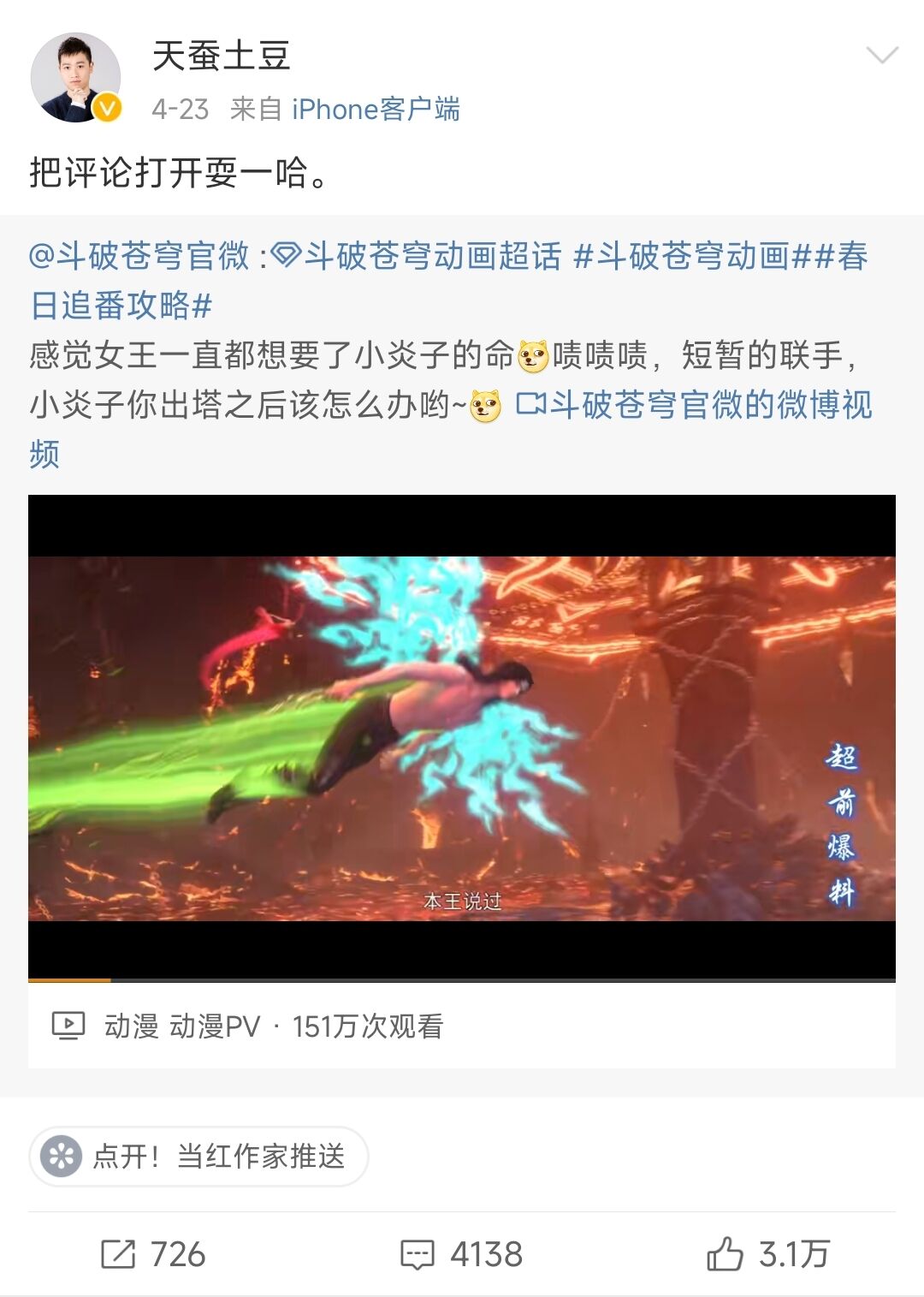 因不满跳舞断更某读者将其与余华进行比较，番茄目前日活超四千万