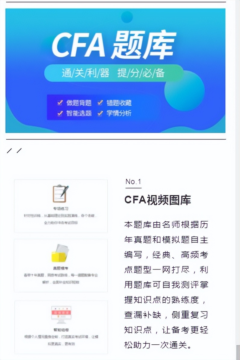 cfa投资技巧,普通股融资
