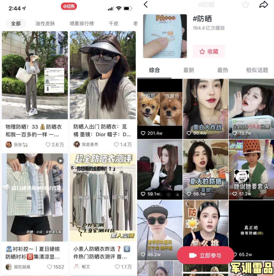 蕉下哪一款防晒最好,蕉下防晒品牌靠谱吗