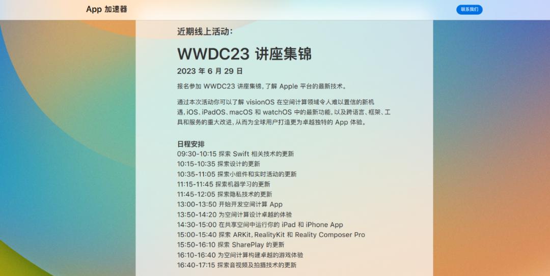 87日报：苹果申请AppleR1等新商标；Quest3或配备Elite头带