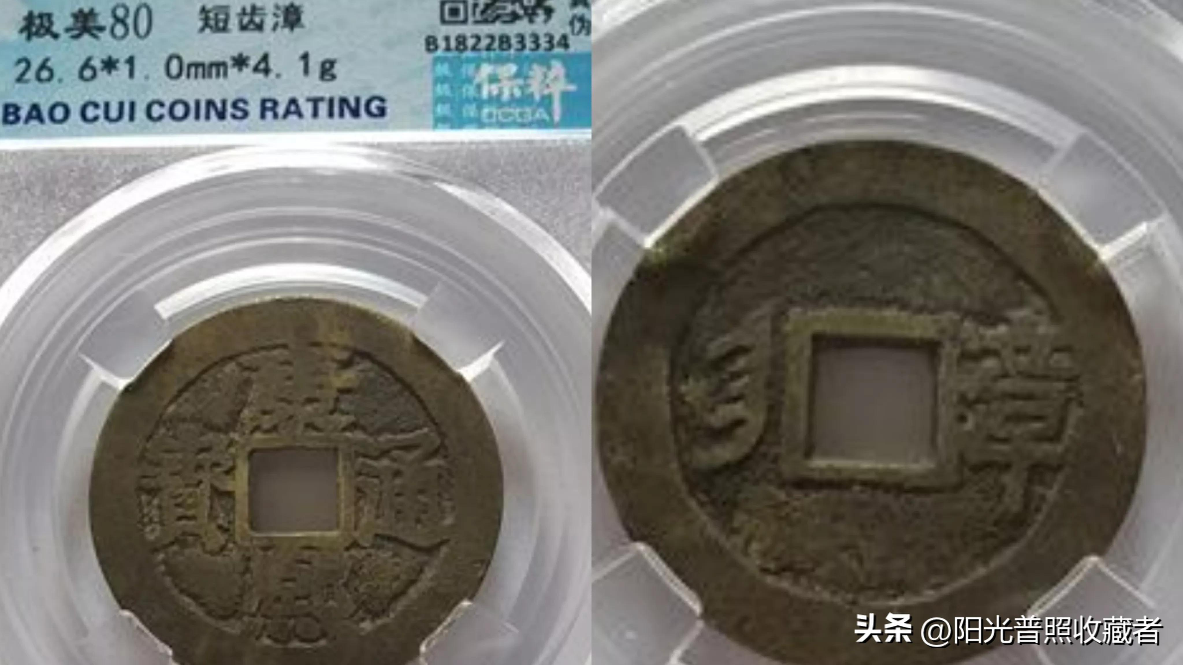 康熙通宝宝福一百价格,康熙通宝值多少钱宝泉局