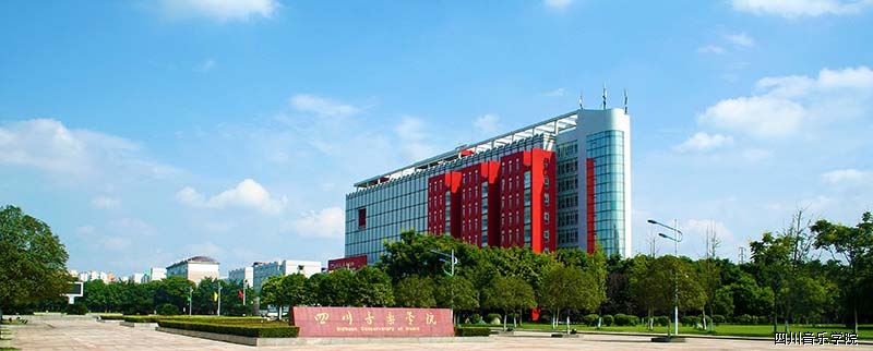 四川成都体育学院有哪些专业,成都体育学院四川音乐学院