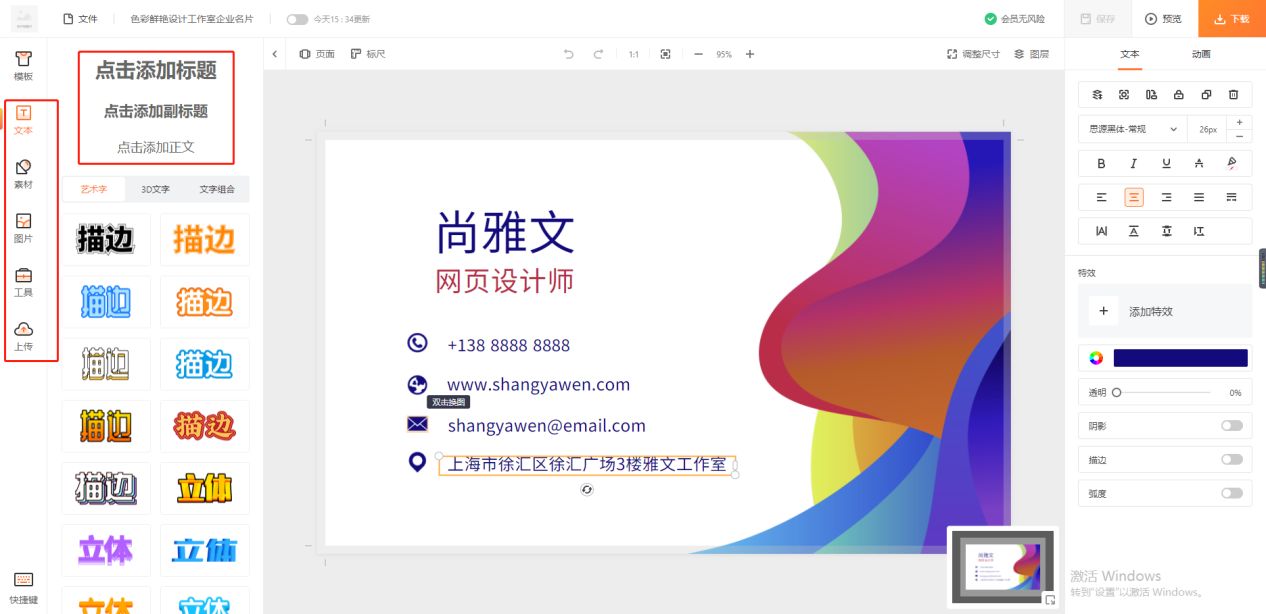 设计小白怎么做logo,设计小白怎么设计自己的名片
