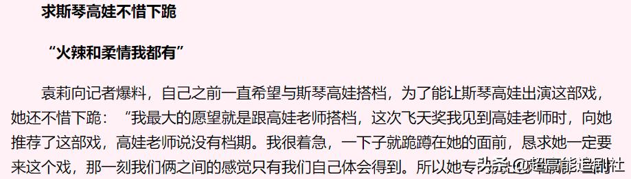 羊胎素梗各种版本,羊胎素这个梗出现的原因