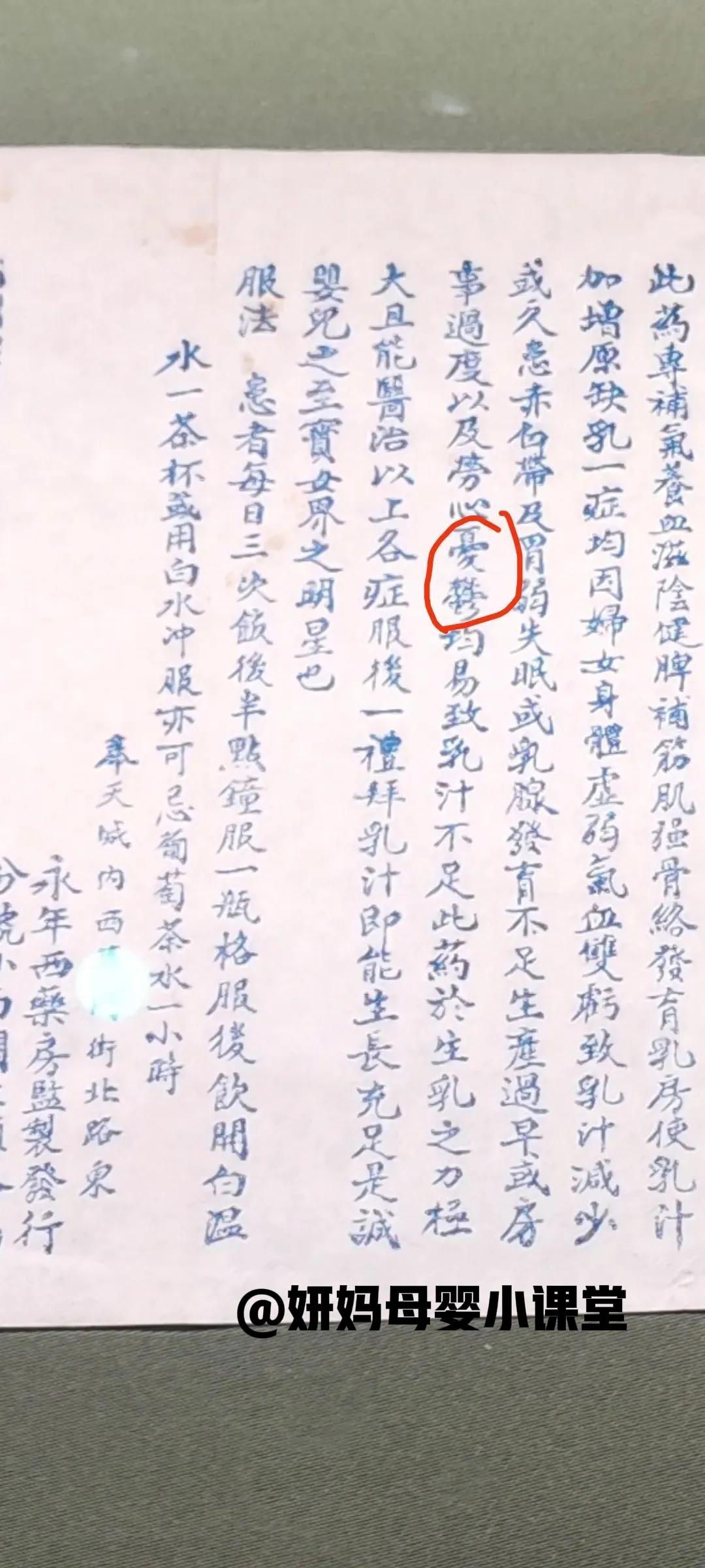 民国药广告,民国药品广告